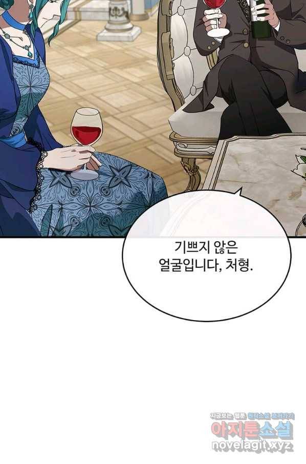 악녀는 두 번 산다 115화 7