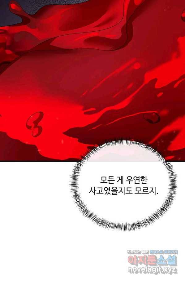 악녀는 두 번 산다 115화 10