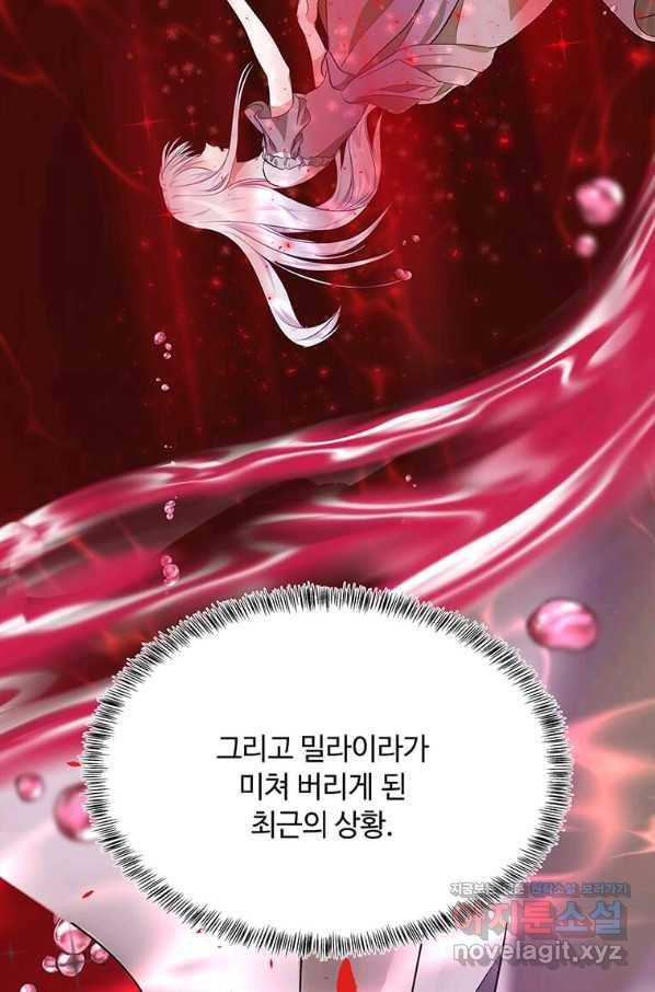 악녀는 두 번 산다 115화 13