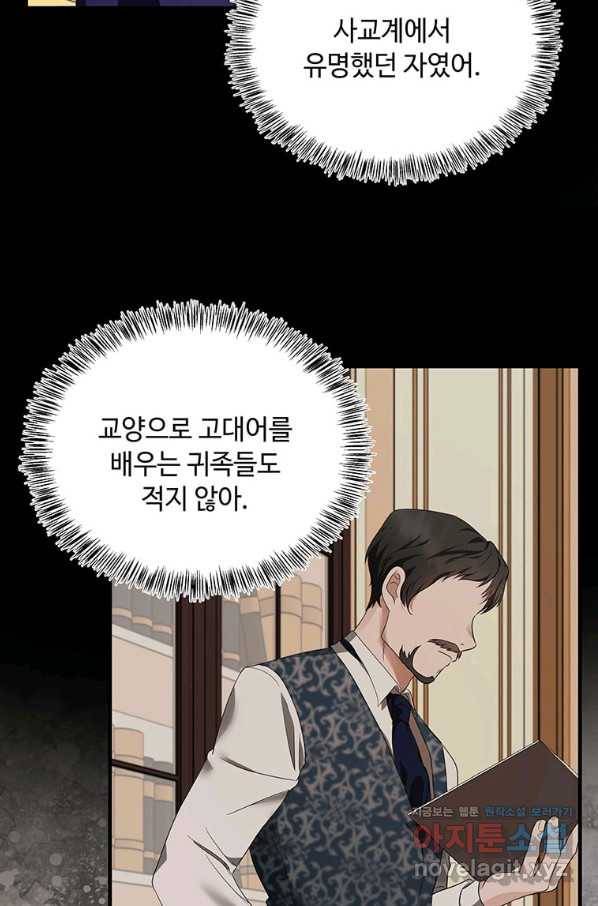 악녀는 두 번 산다 115화 18