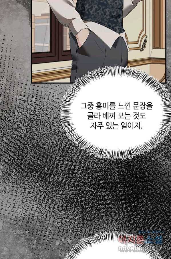 악녀는 두 번 산다 115화 19