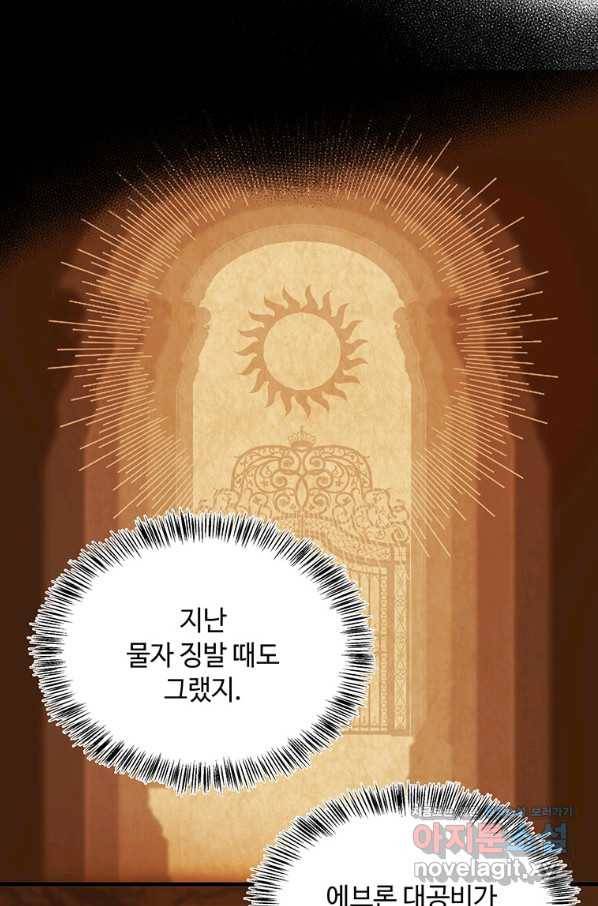 악녀는 두 번 산다 115화 24