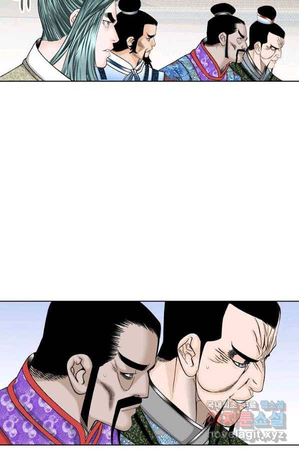 태상교주 숙수되다 75화 9