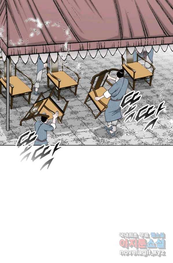 태상교주 숙수되다 75화 17