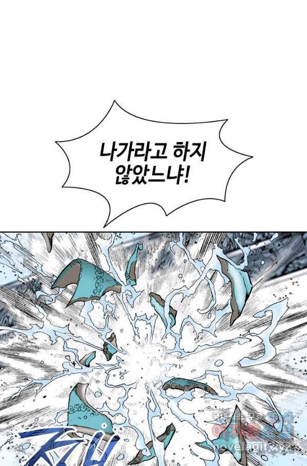 태상교주 숙수되다 75화 24