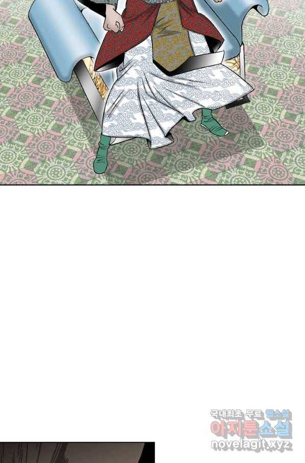 태상교주 숙수되다 75화 27