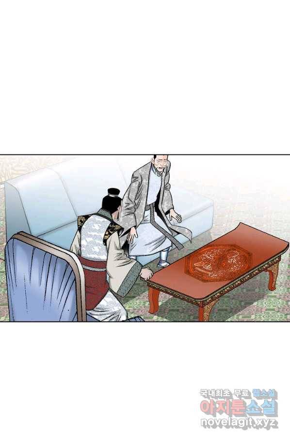 태상교주 숙수되다 75화 29