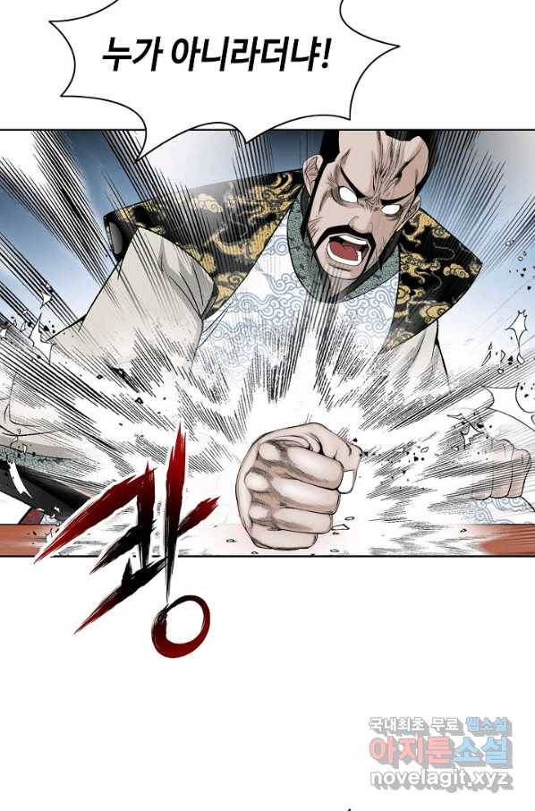 태상교주 숙수되다 75화 33