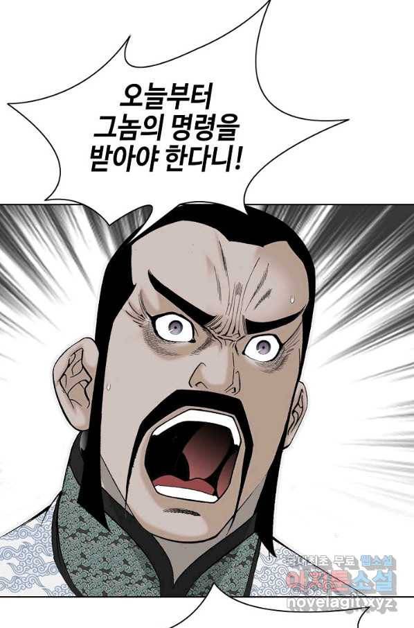 태상교주 숙수되다 75화 34