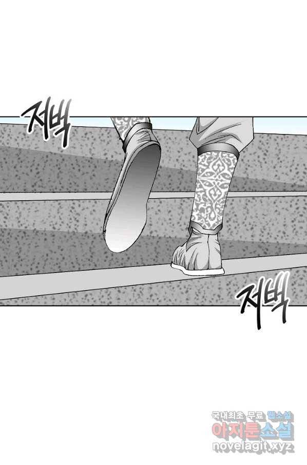태상교주 숙수되다 75화 44