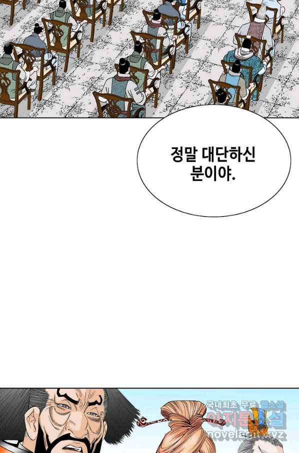태상교주 숙수되다 75화 47