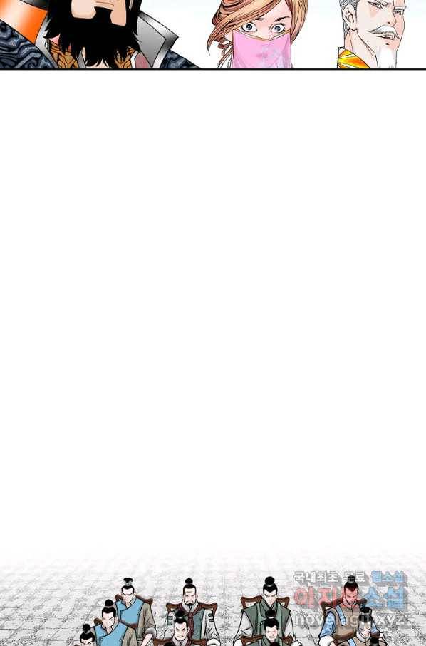 태상교주 숙수되다 75화 48