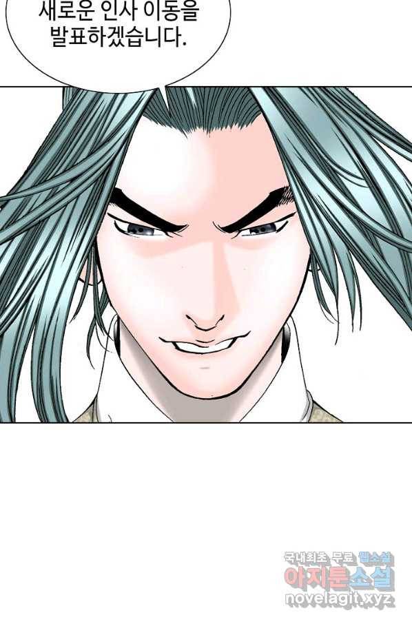 태상교주 숙수되다 75화 66
