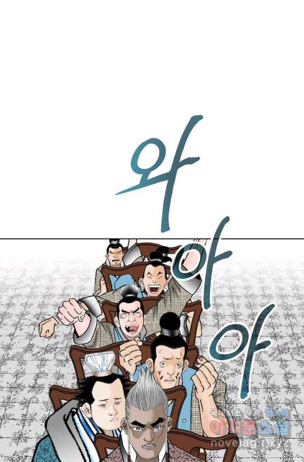 태상교주 숙수되다 75화 75