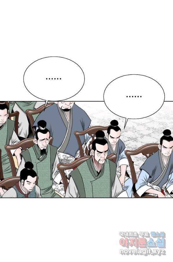 태상교주 숙수되다 75화 87