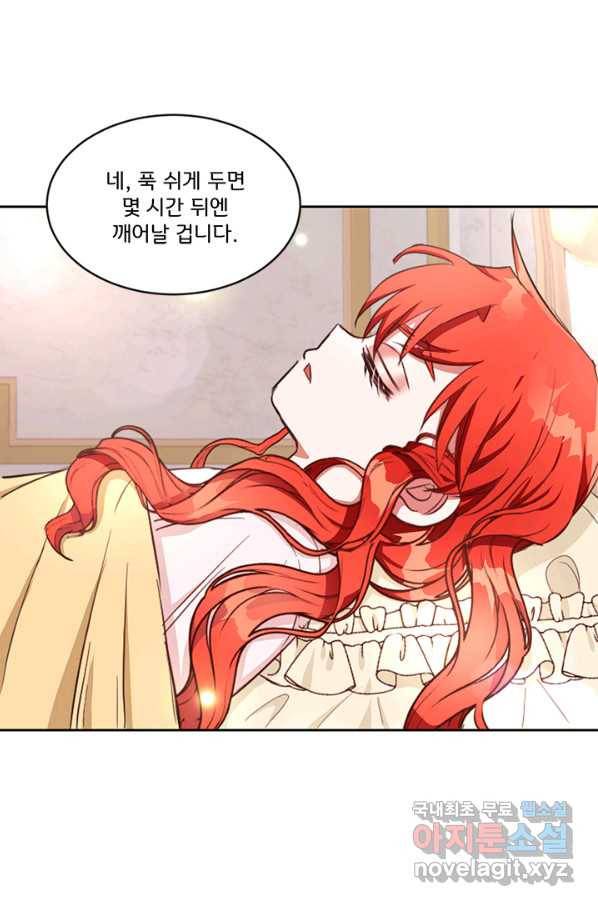 그 영애가 소꿉친구를 피하는 이유 26화 4