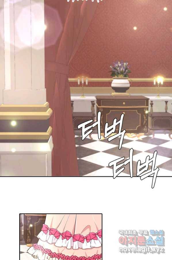 그 영애가 소꿉친구를 피하는 이유 26화 19