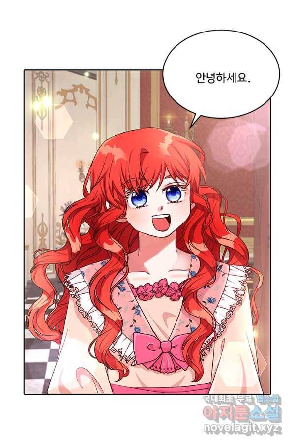 그 영애가 소꿉친구를 피하는 이유 26화 21