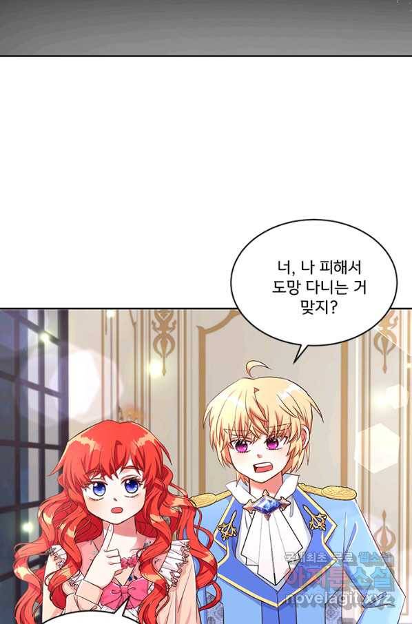 그 영애가 소꿉친구를 피하는 이유 26화 23