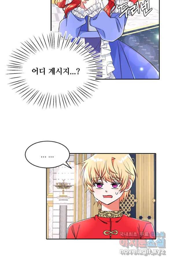 그 영애가 소꿉친구를 피하는 이유 26화 34