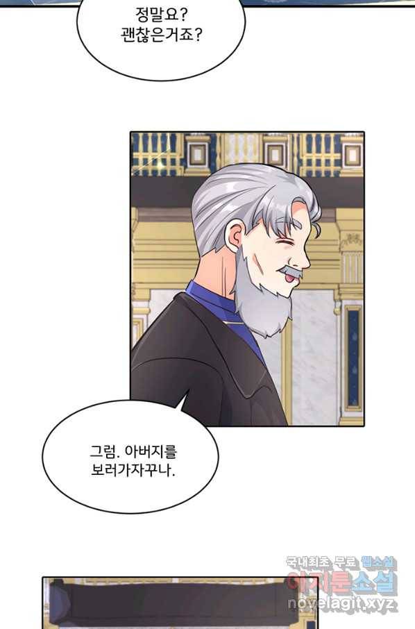 그 영애가 소꿉친구를 피하는 이유 26화 36