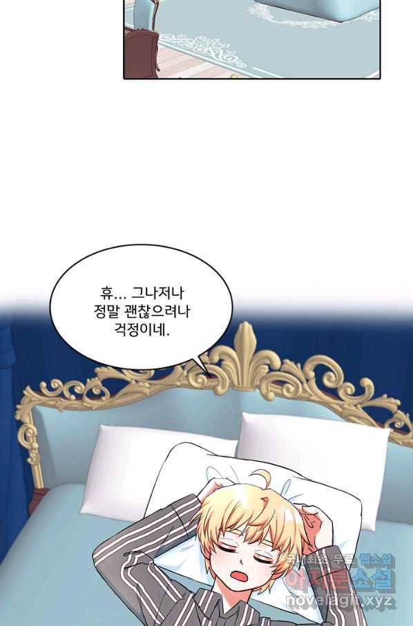 그 영애가 소꿉친구를 피하는 이유 26화 38