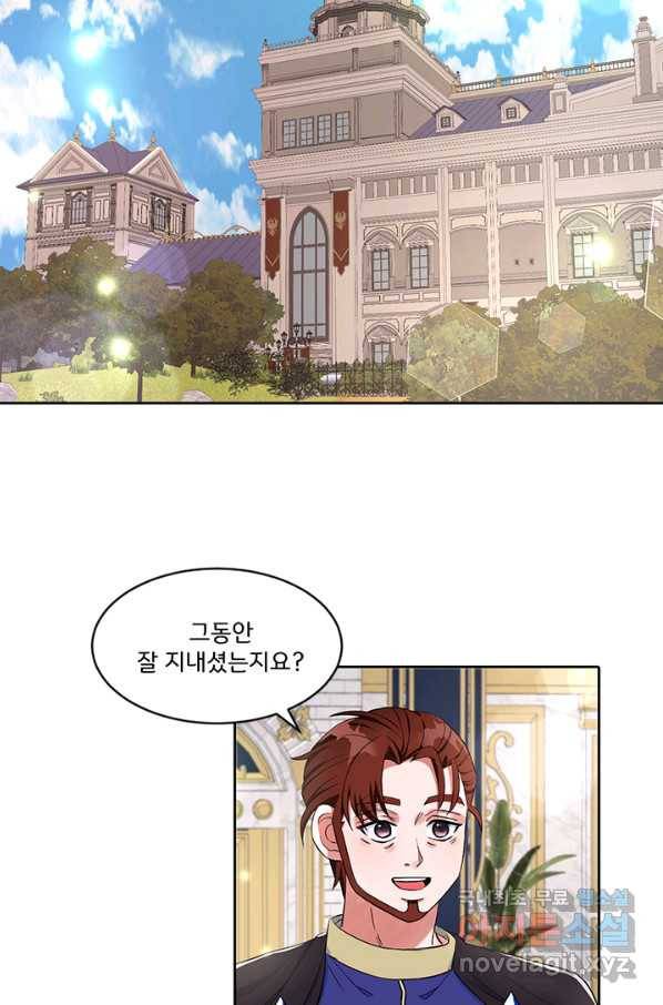 그 영애가 소꿉친구를 피하는 이유 26화 40