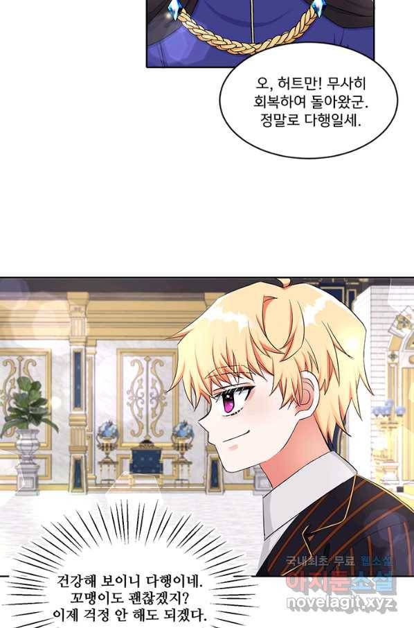 그 영애가 소꿉친구를 피하는 이유 26화 41