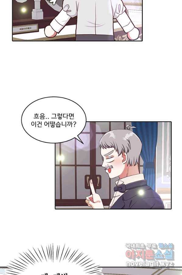 그 영애가 소꿉친구를 피하는 이유 26화 45