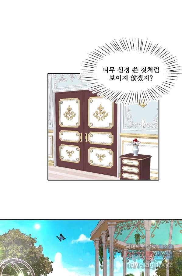 그 영애가 소꿉친구를 피하는 이유 26화 47