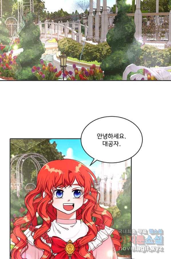 그 영애가 소꿉친구를 피하는 이유 26화 48