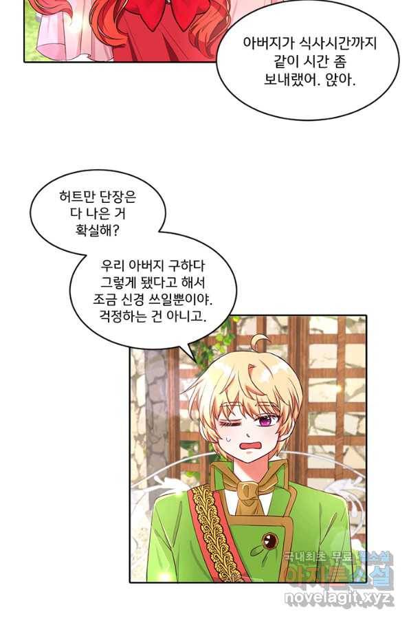 그 영애가 소꿉친구를 피하는 이유 26화 49