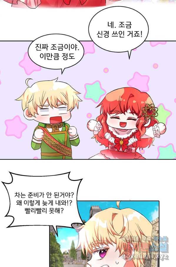 그 영애가 소꿉친구를 피하는 이유 26화 51
