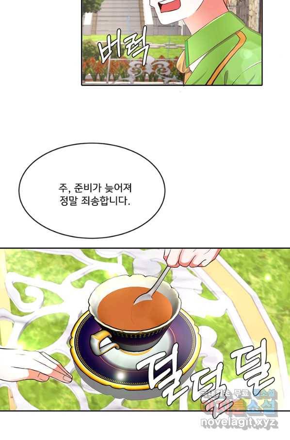 그 영애가 소꿉친구를 피하는 이유 26화 52