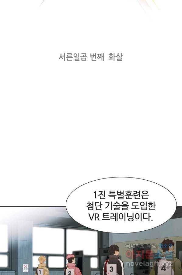 엑스텐 37화 2