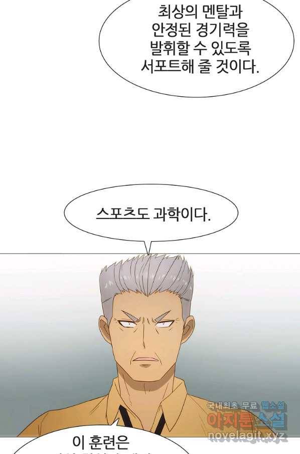 엑스텐 37화 4