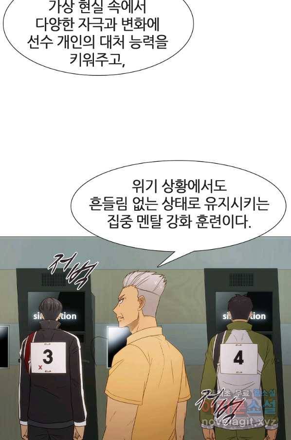 엑스텐 37화 5