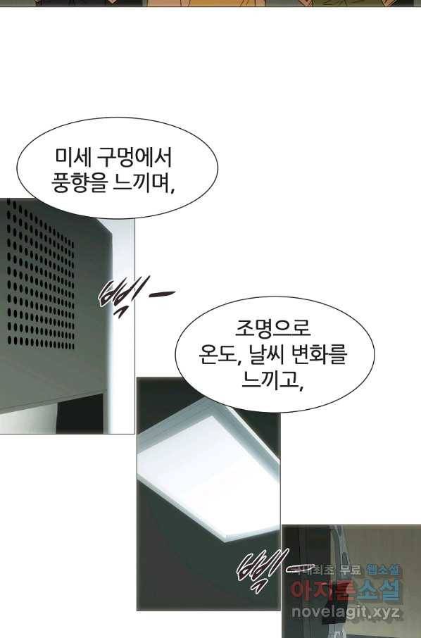 엑스텐 37화 6