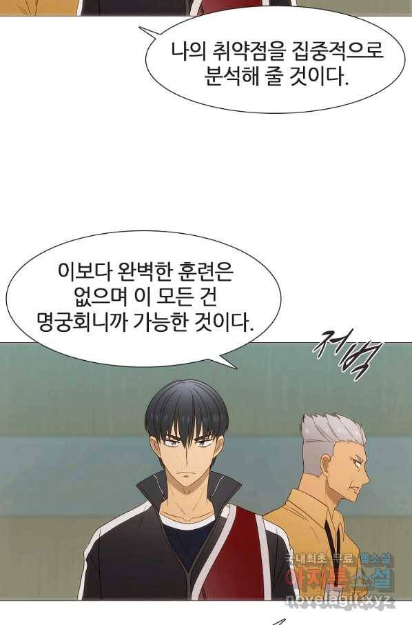 엑스텐 37화 8