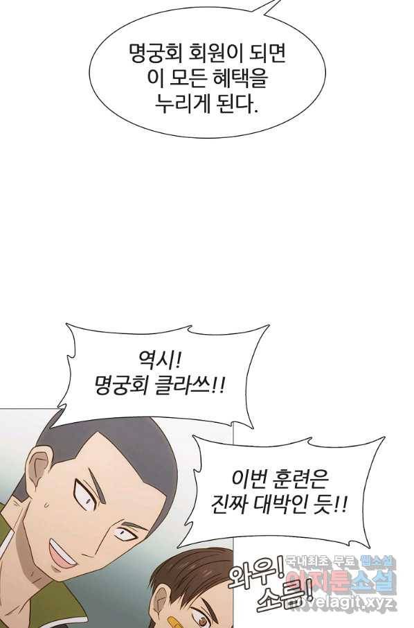 엑스텐 37화 9