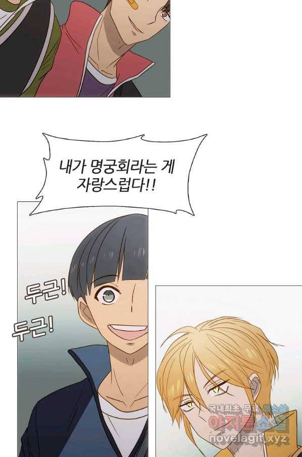 엑스텐 37화 10
