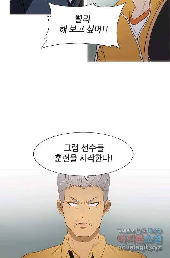 엑스텐 37화 11