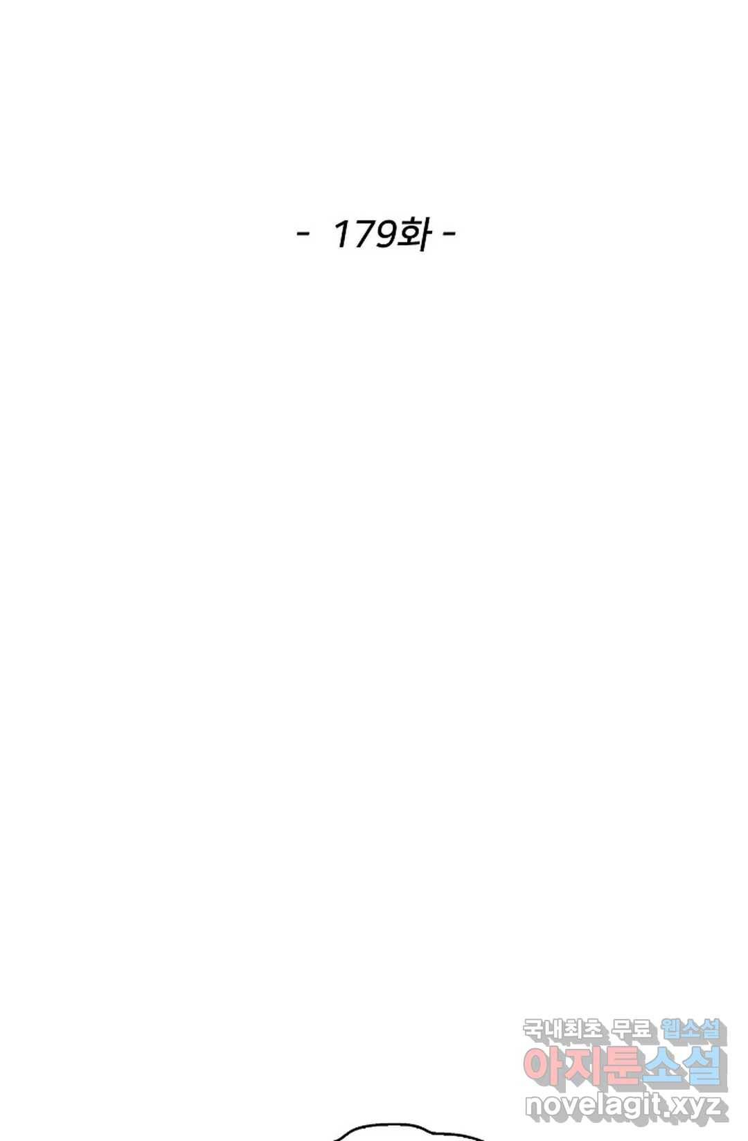 천존! 도시에 재림하다 179화 2