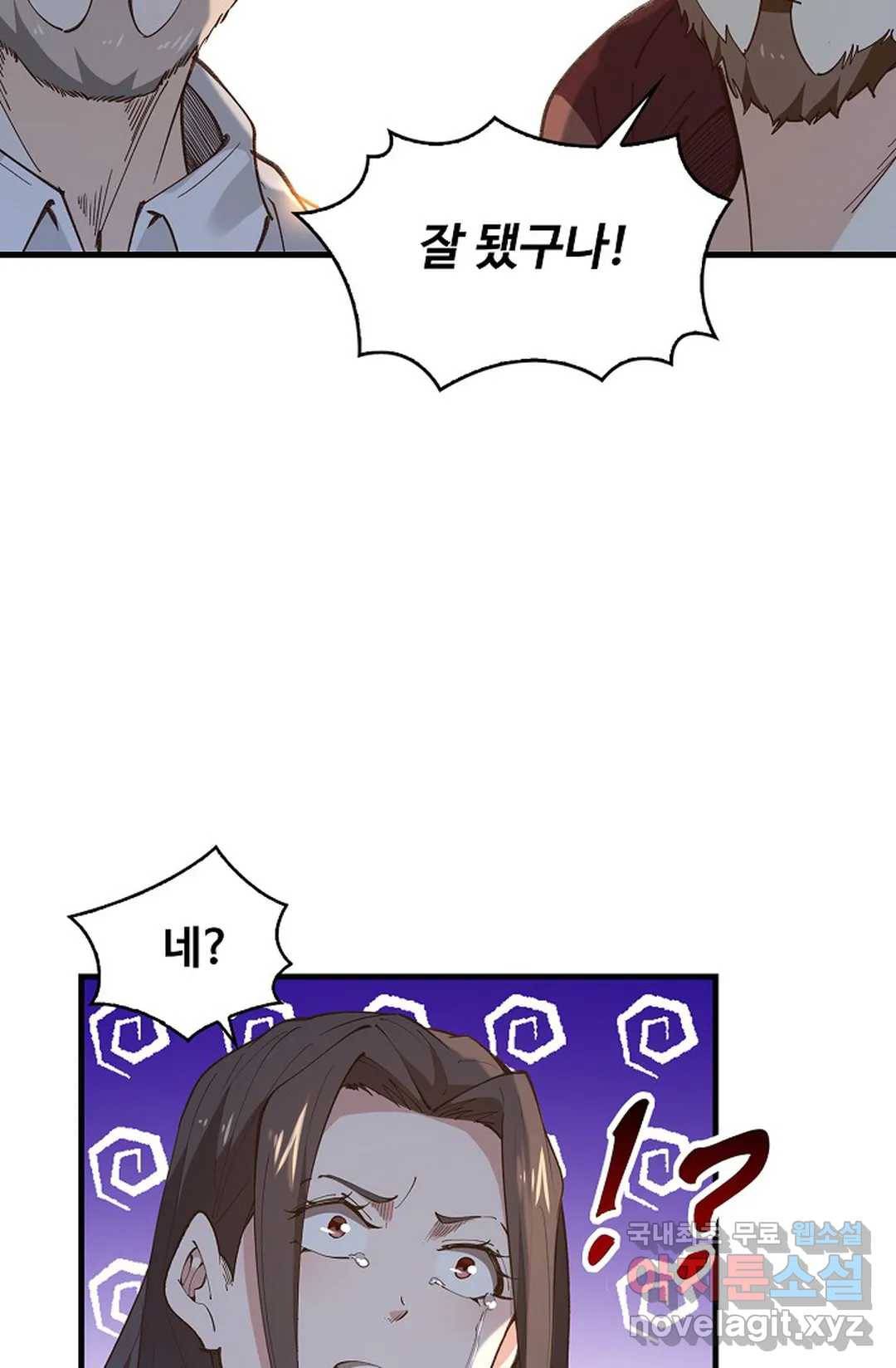 천존! 도시에 재림하다 179화 5