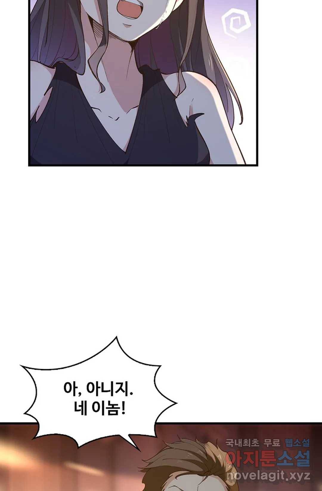 천존! 도시에 재림하다 179화 6