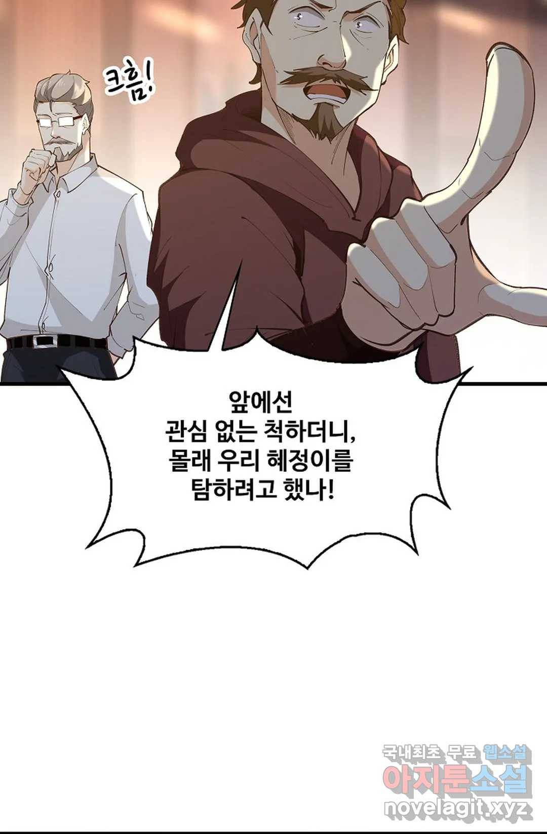 천존! 도시에 재림하다 179화 7
