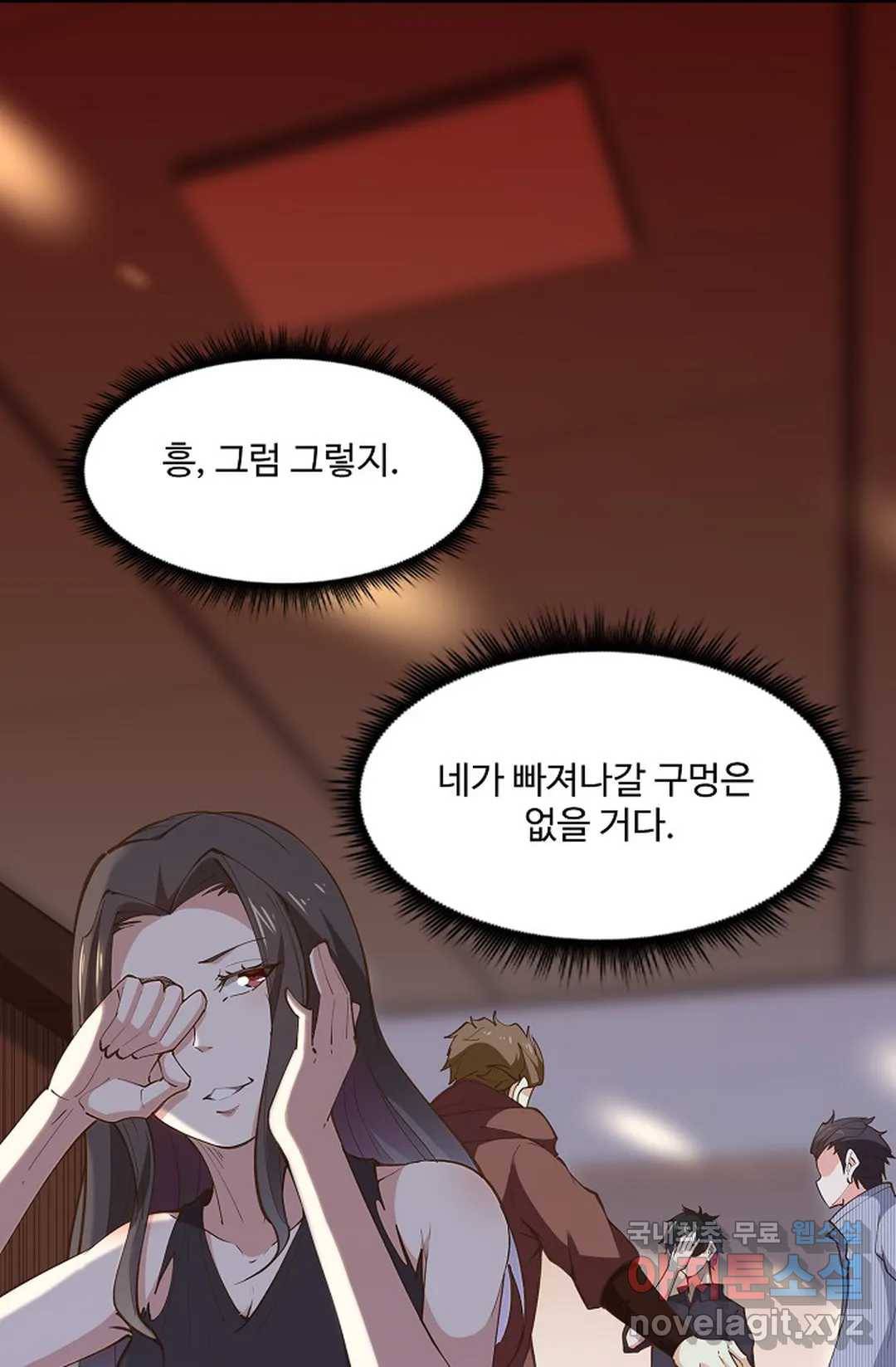 천존! 도시에 재림하다 179화 8