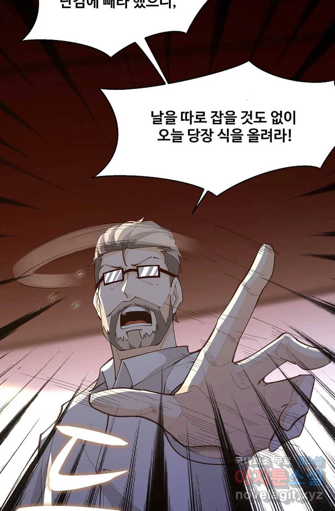 천존! 도시에 재림하다 179화 11