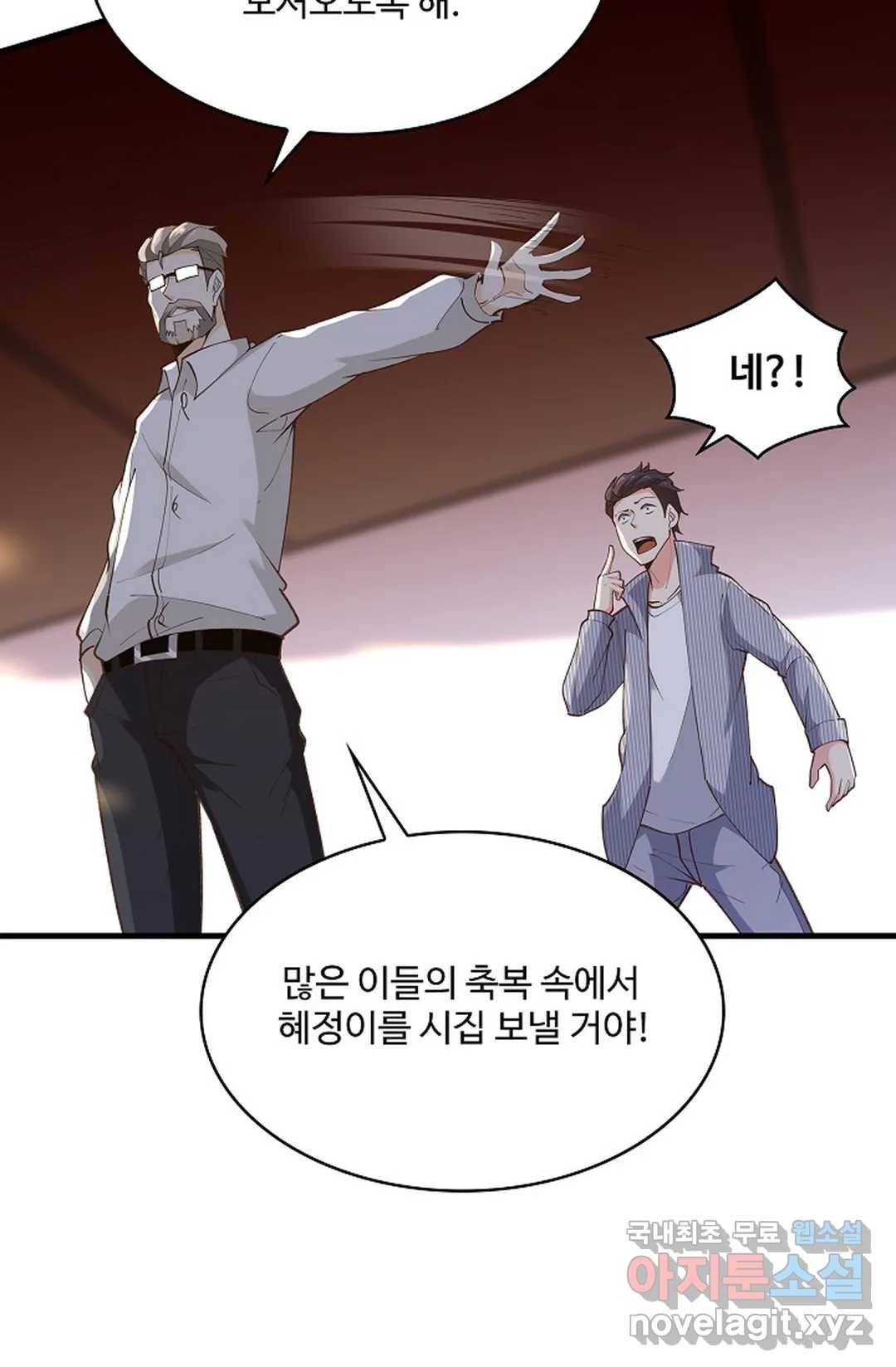 천존! 도시에 재림하다 179화 13