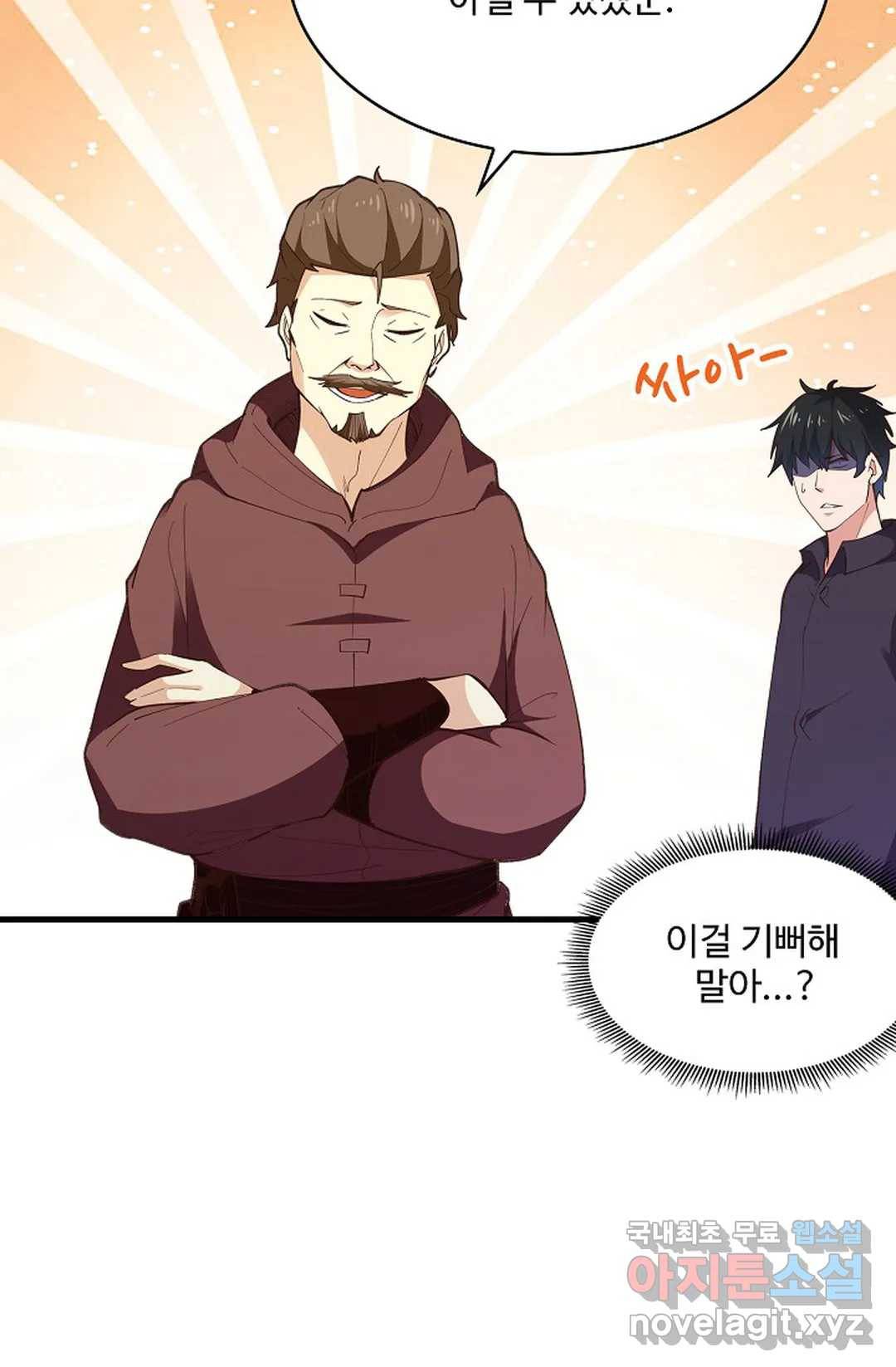 천존! 도시에 재림하다 179화 15